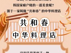 -Meet Sun首尔大排档(湘潭城市盒子店)