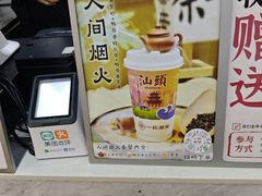 -一杯潮茶·专注潮汕茶饮(十二中创始店)