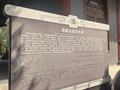 -汤峪温泉碧水湾