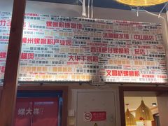 -螺大喜螺蛳粉火锅(雍和宫店)