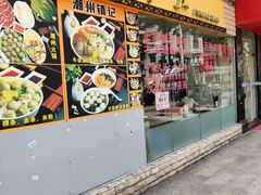 -华威达牛庄(黄埔大道西店)