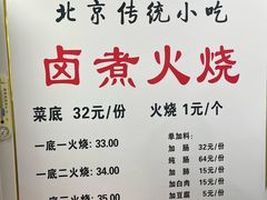 -陈记卤煮小肠