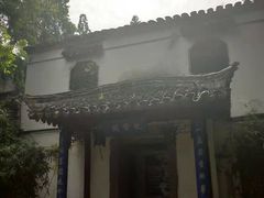 -定园