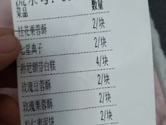 -富华斋饽饽铺·宫廷糕点·伴手礼(护国新天地店)