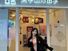 -英孚教育青少儿英语(长宁来福士中心)