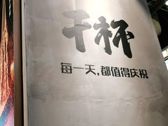 -木屋烧烤(龙湖天街店)