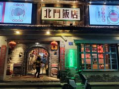 -北门饭店(湘春路总店)