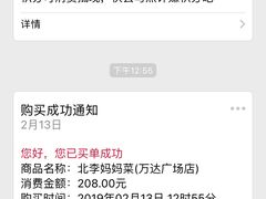 -北李妈妈菜·海肠捞饭(高新万达店)