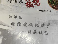 -陈有良尖椒鸡(渝中示范店)
