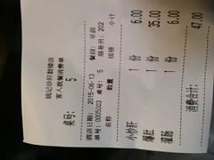 账单-姚记炒肝店(鼓楼店)