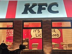 -肯德基(昌里店)