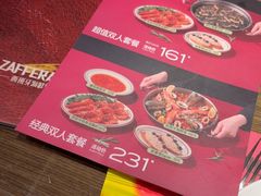 -ZAFFERANO西班牙海鲜饭(上海首店)