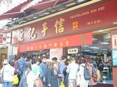 -钜记手信(兴华楼店)