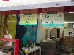 门面-阿男野栗王(金门路店)