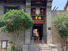 -康百万庄园
