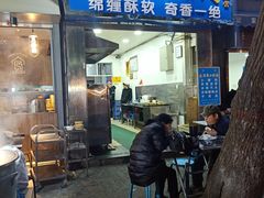 -定家小酥肉·清真(回民街店)