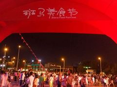 android_upload_pic-万达影城(长沙婚庆公园中国巨幕店)