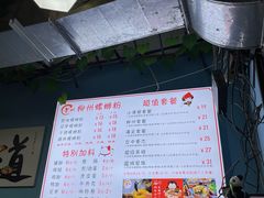 -龍城柳州螺蛳粉(群星路店)