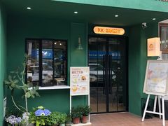 -KK BAKERY烘焙