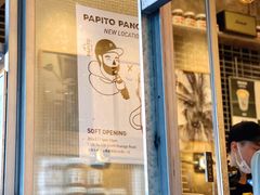 -PAPITO(泰兴路店)