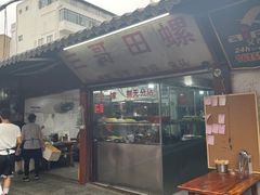 -三哥田螺(北书院街店)