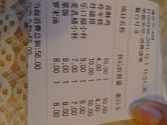 账单-做了不起的80后