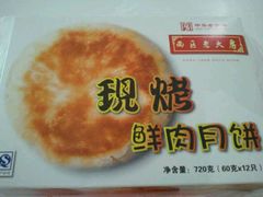 -海曙西区老大房(孝闻街店)