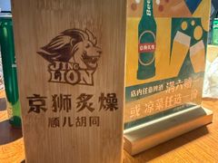 -京狮炙燥·精酿烧烤(首经贸店)
