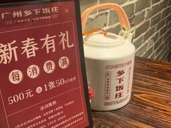 -广府乡下·饭庄(新港东路店)