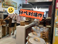-海汇源老烧麦店(东大街总店)