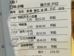账单-海岛渔村大酒店(云霄路店)