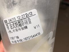 -CoCo都可(118广场店)