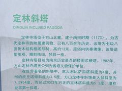 -南京市江宁方山