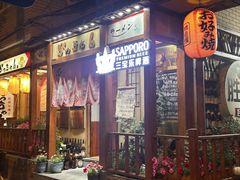 -胜代日本料理(云程巷小区店)