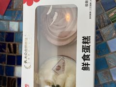 -花花卷卷·鲜食蛋糕(静安久光百货店)
