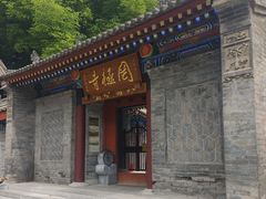 -罔极寺