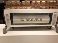 -% Arabica阿拉比卡咖啡(深圳湾万象城店)