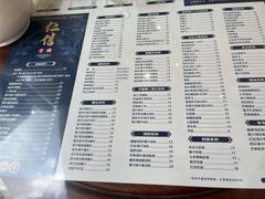 菜单-仁信老铺(嘉信店)