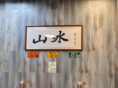 -山水肠粉(盐田店)