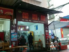 门面-老字号怡玺·藿香雅鱼(20年雅安店)