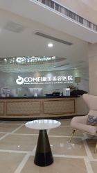 -南京康美美容医院·旗舰店