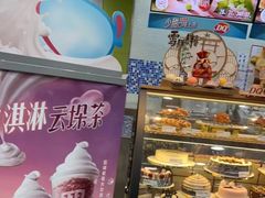 -DQ·蛋糕·冰淇淋(川沙东海岸店)