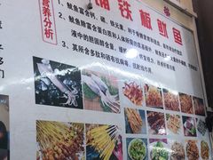 -十里铺铁板鱿鱼