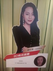 -Yestar艺星医疗美容医院