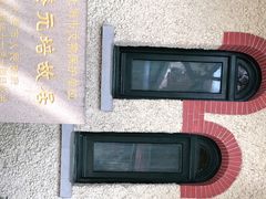 -上海蔡元培故居陈列馆