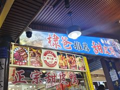 -张公桥美食街