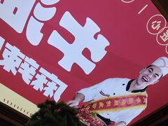 -集草轩·重庆麻辣烤鱼(西湖道店)
