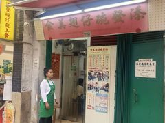 -添發碗仔翅美食