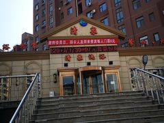 -清泉洗浴(金龙路店)