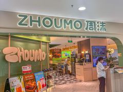 -周沫西餐厅(北京路广百百货店)